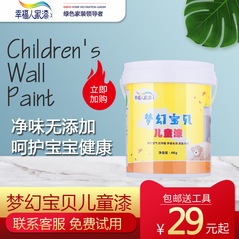 Emulsion Paint Interior Wall Paint Interior White Wall Paint Color Wall Renovated Home Self-Brushed Wall Odorless Environmental Paint