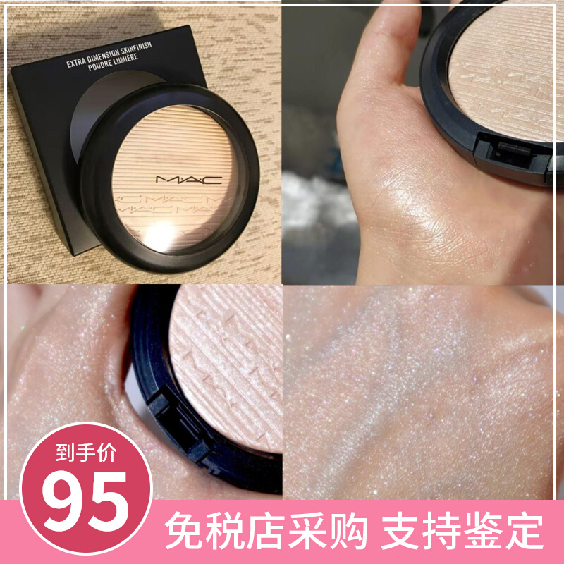MAC Charm can three-dimensional high-gloss repair powder ginger high-gloss doublegleam brightens polarized nose shadow