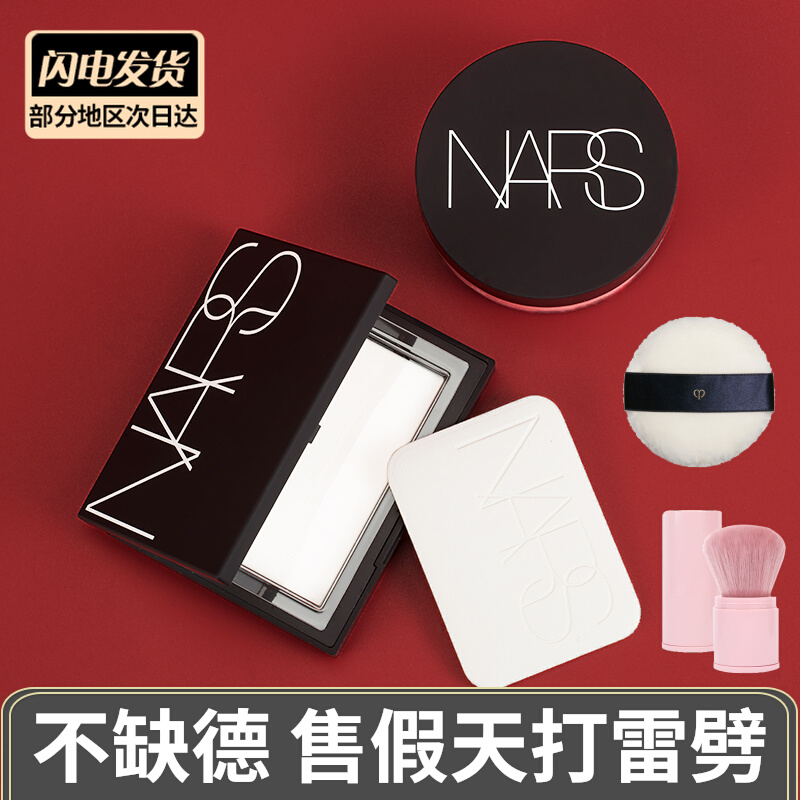 U.S. NARS Nas nude light honey powder cake loose powder makeup control oil big white cake concealer lasting new 10g