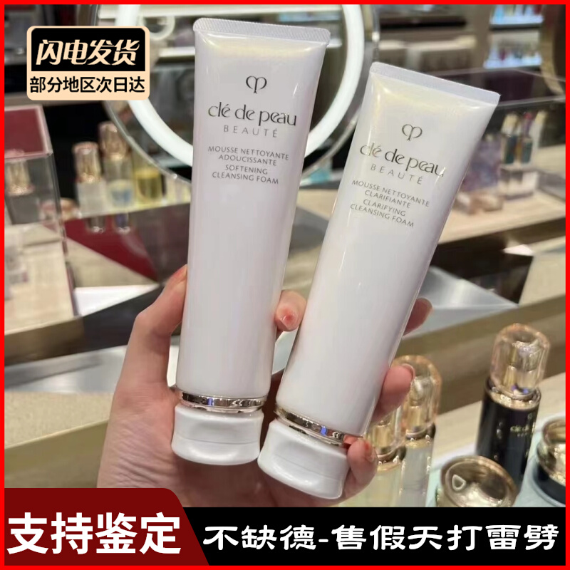 Japan cpb skin key cleansing milk deep cleansing hydrating moisturizing moisturizing type refreshing cleansing female 125ml