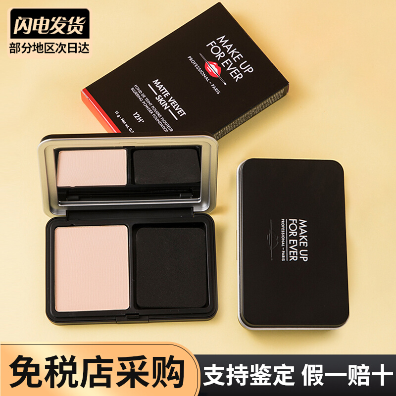 makeupforever muf Mei Kefei soft fog matte powder cake floating like a dream concealer makeup powder 11g