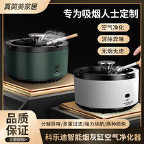 Kolodi smart ashtray home living room office indoor air purifier with aromatherapy