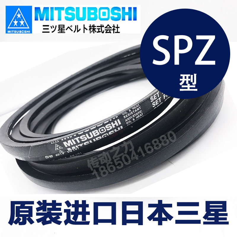 Suitable for Samsung neoprene belt SPZ710 3V280 722737760 3V300 750762 