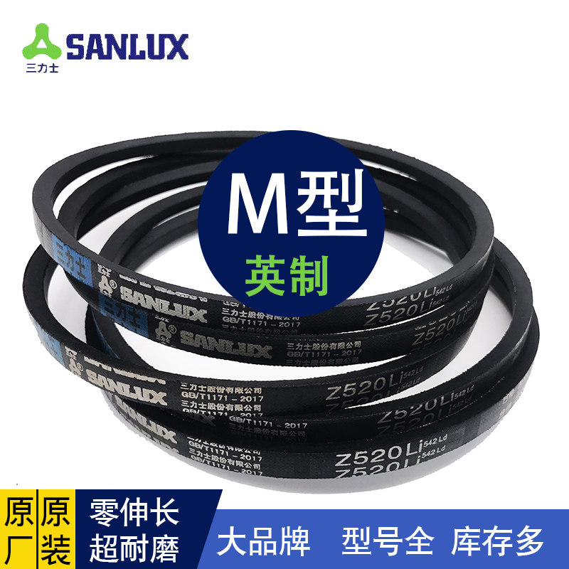 Trilux inch triangle belt M23 M24 M25 M26 M27 model belt