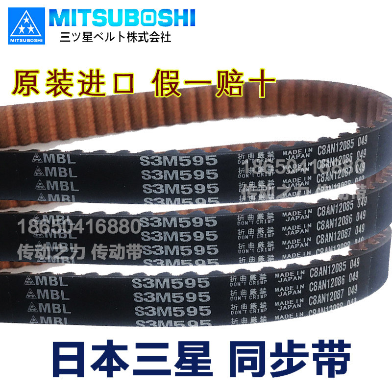 Suitable for Samsung Rubber Belt Synchronous Belt 394L 394L 398L 420L 435L 450L 450L