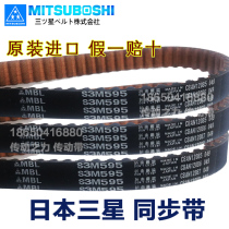 Suitable for Samsung Rubber Belt Synchronous Belt 394L 394L 398L 420L 435L 450L 450L