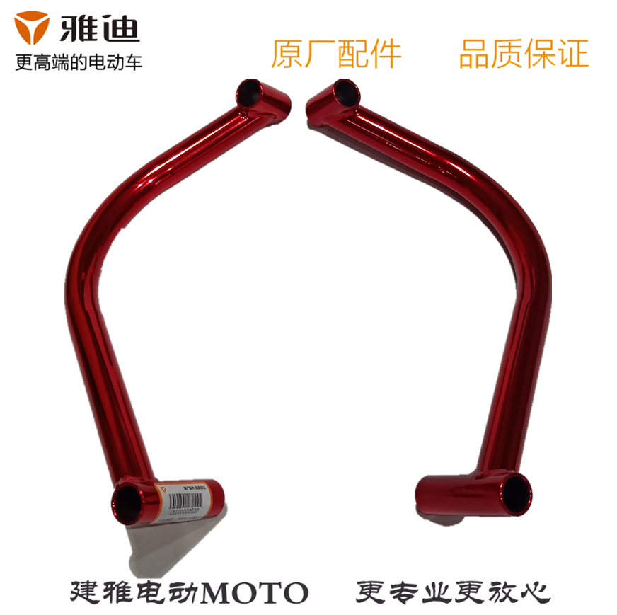 Yadi electric car battery car electric motorcycle X5 Z3S version original accessories front bumper front bumper plug