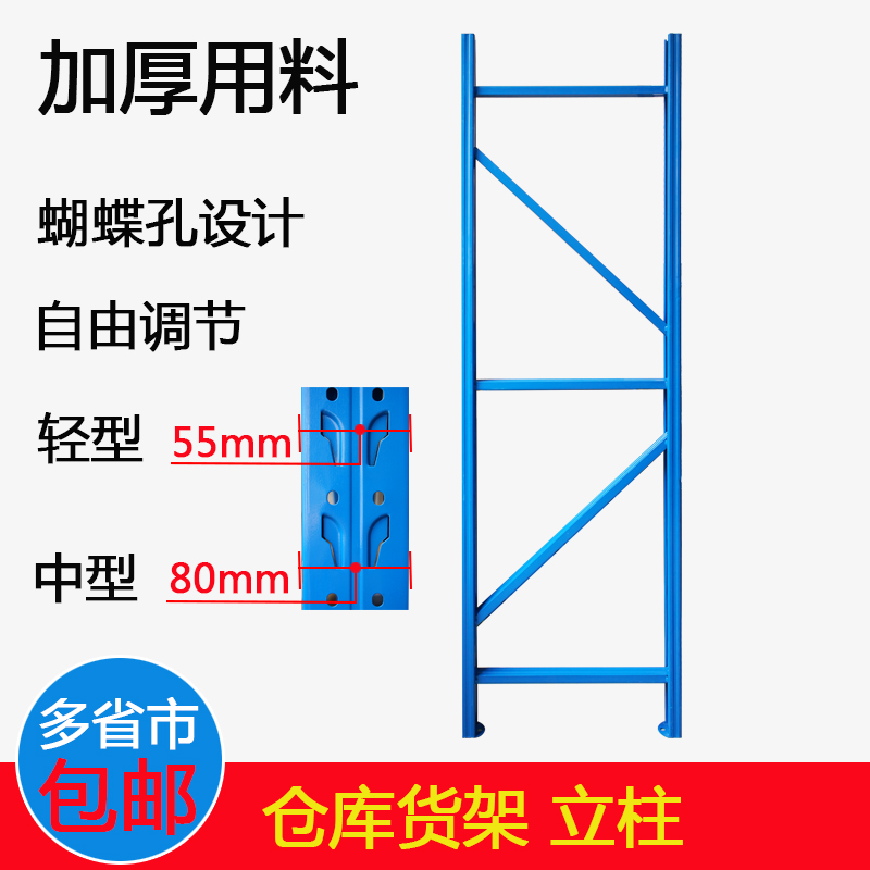 Warehouse Warehousing Shelves Accessories Columns Light Medium Column Strips Free Assembly Punching Warehouses Shelves Upright Legs 