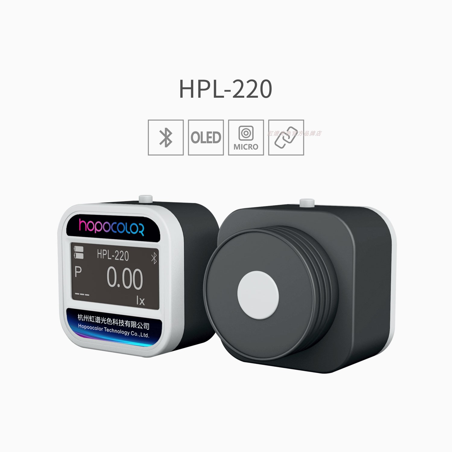 虹谱光色HPL-220无线蓝牙专业高精度照度计Lux智能检测仪