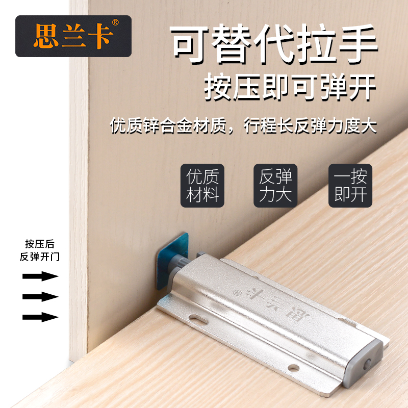 Clothes overall closet cabinet door strong magnetic rebound device free of pull handle drawer invisible dark door touch bead press spring stainless steel door opener