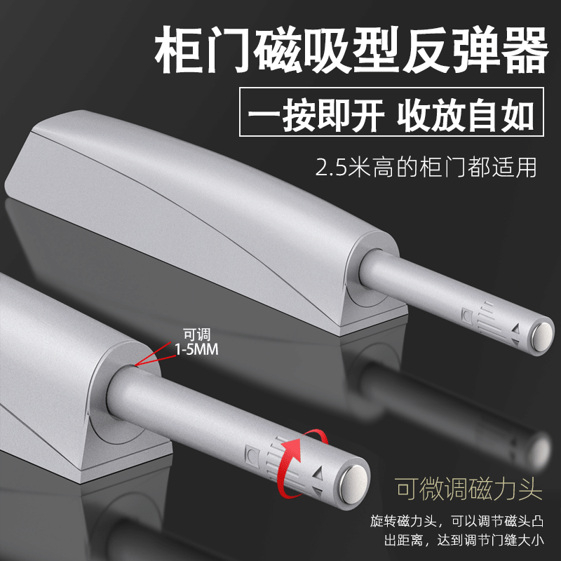 Wardrobe door Rebound Instrumental Lengthening of the overall cupboard door Touch Bead Press-free Handle Invisible Door Press-Bounder Self-Bounce Rebound