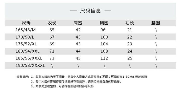 男士夏季短袖衬衫时尚免烫休闲T恤半袖男装