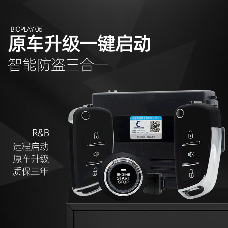 Applicable to Jianghuai Ruifeng S2, S3, S5, Tongyue Heyue A13A20, Jiayue X4 Ruiying car one-button start modification