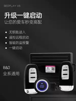 Suitable for car upgrade intelligent automatic induction keyless entry remote control remote one-key start system modification