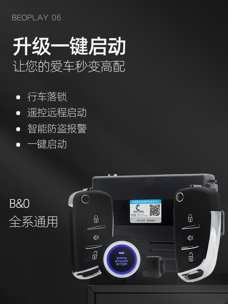 Suitable for Gold Cup 750 Zhishang S30 Hercules sea Lion electric dragon Gris car modification remote one-button start