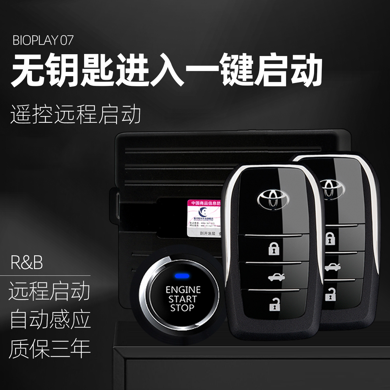 Apply Willanda Hananda REIZRAV4CAMRYCorolla to dazzle key to start keyless entry