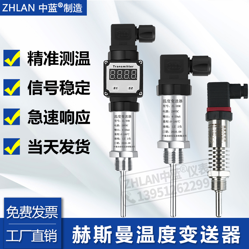 Hirschman 統合型温度トランスミッター 4-20mA 出力 プラグイン熱抵抗器 pt100 温度センサー