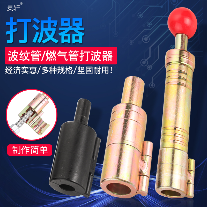 Stainless Steel Bellows Puncher to make pipe tool 4 points 6 Knock Wave Instrumental Punch Press Edge Die Burnout Tracheostomer-Taobao