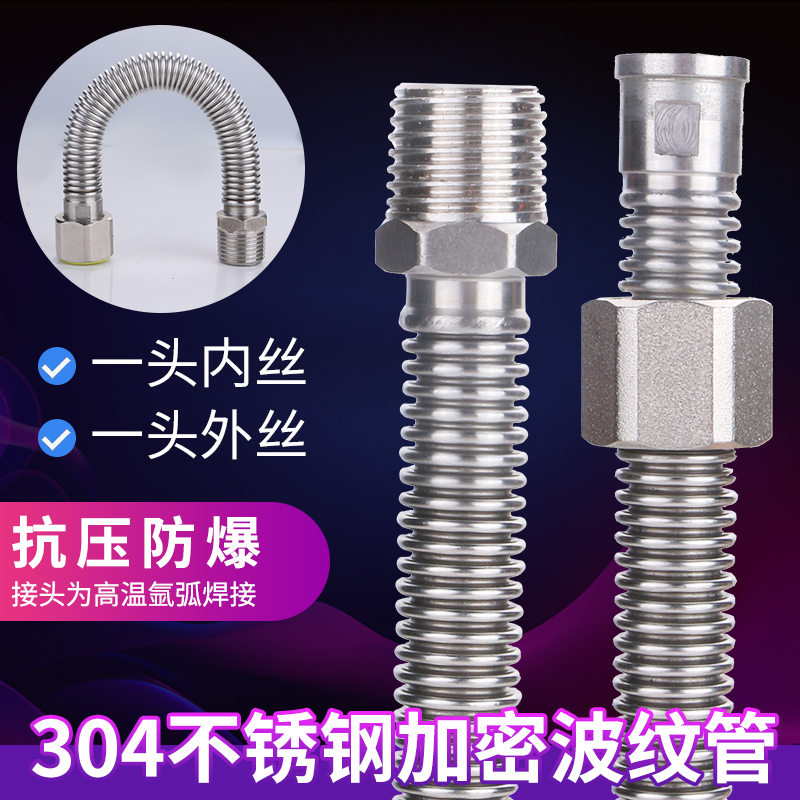 Internal and external wire extension tube 4 minutes 304 stainless steel bellows tap water pipe 40% lengthened tube metal hose explosion-proof-Taobao