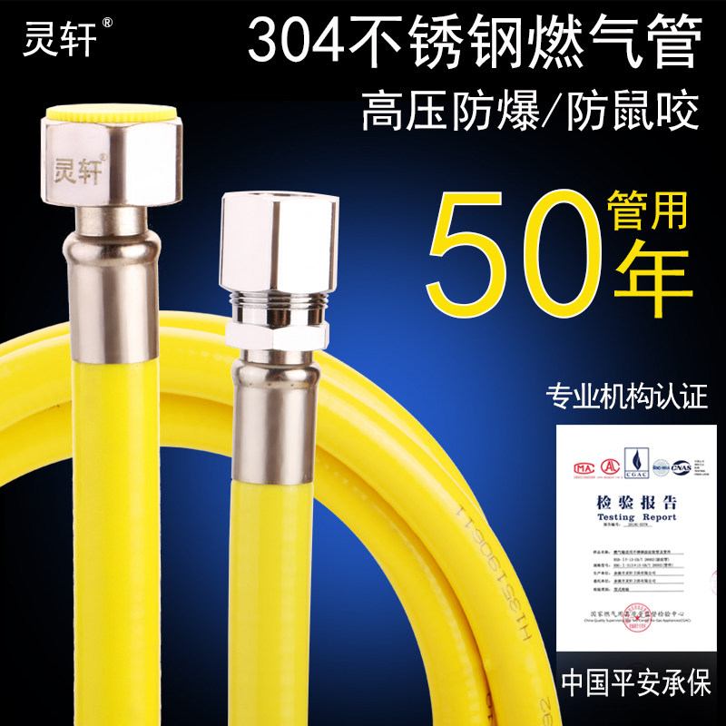 304 stainless steel fuel gas pipe natural gas special pipe gas cooker water heater metal corrugated hose high-pressure explosion-proof-Taobao