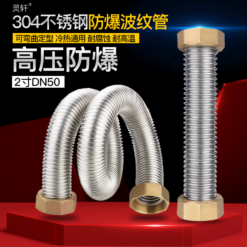 2 inch corrugated pipe 304 stainless steel DN50 steam compensator high pressure - proof water pipe metal hose