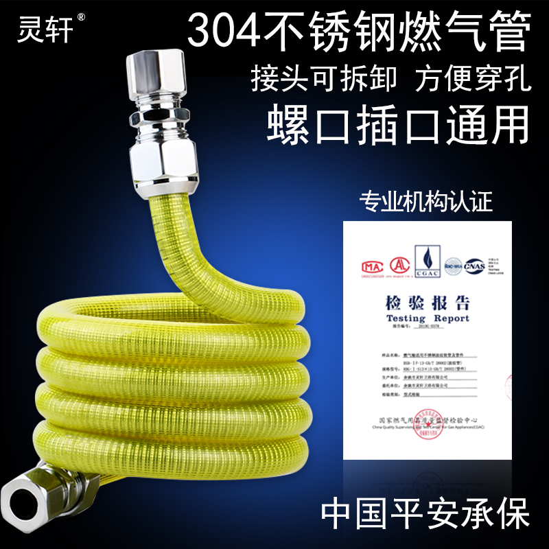 304 stainless steel gas pipe gas pipe gas pipe gas stove connecting pipe perforated through wall explosion-proof coal gas pipe hose-Taobao