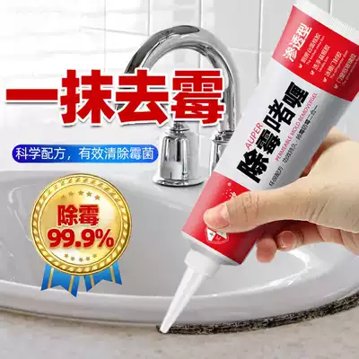 Mildew gel mold mold washing machine tile refrigerator rubber ring kitchen toilet base new household cleaning
