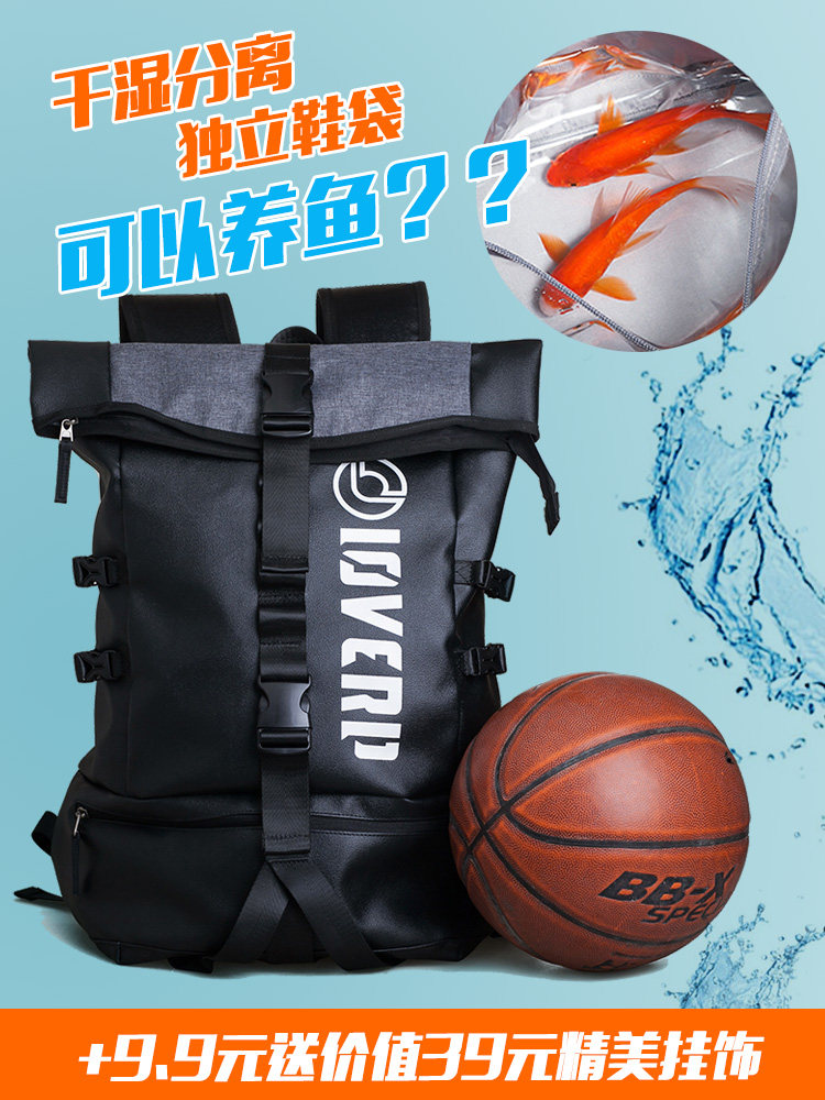 IT backpack men's super large capacity basketball bag Training wet and dry separation fitness equipment Travel sports backpack
