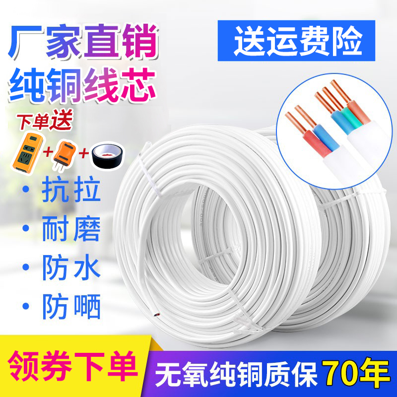 Wire 2 core pure copper soft sheath line 1 5 2 5 4 square household flame retardant home furnished double share power cable