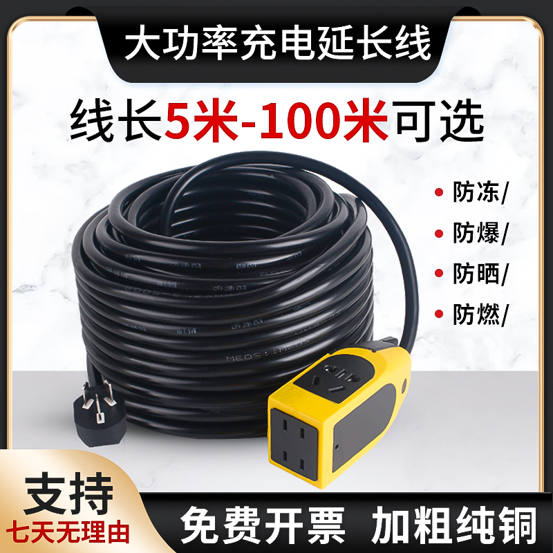Cable 2 core wire soft wire household pure copper 1 5 5 4 square RVV outdoor power extended sheath line