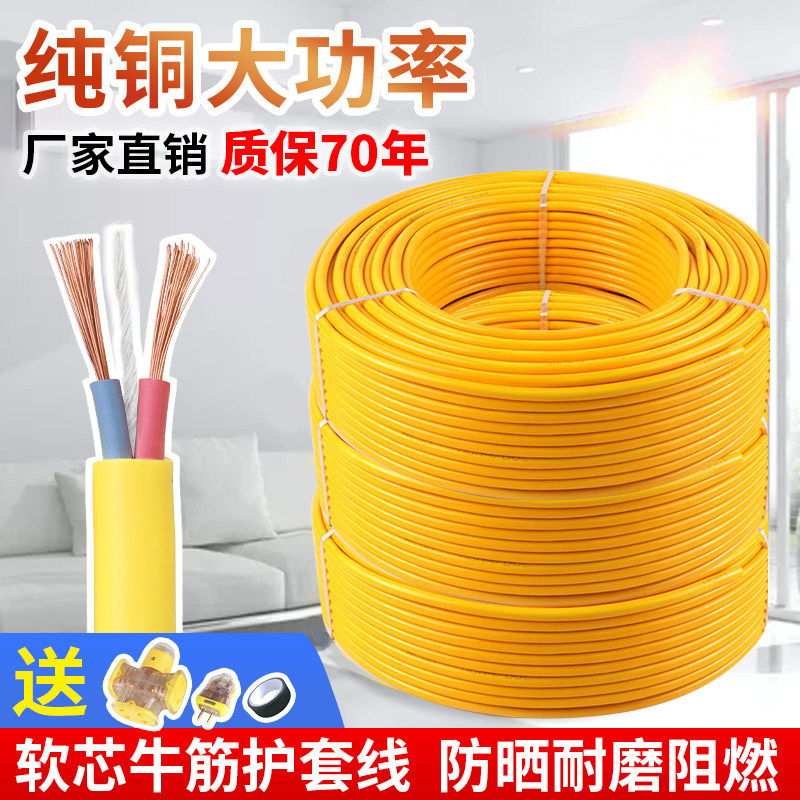 Wire Pure Copper 2 Core Waterproof Bull Gluten Cord 1 5 2 5 4 Squared Jacket Wire Home Outdoor Cable Power Cord-Taobao