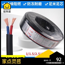 National standard copper core power cord 2 3 4 5 core sheathed wire 1 5 2 54 square rvv soft wire sheathed wire three-phase