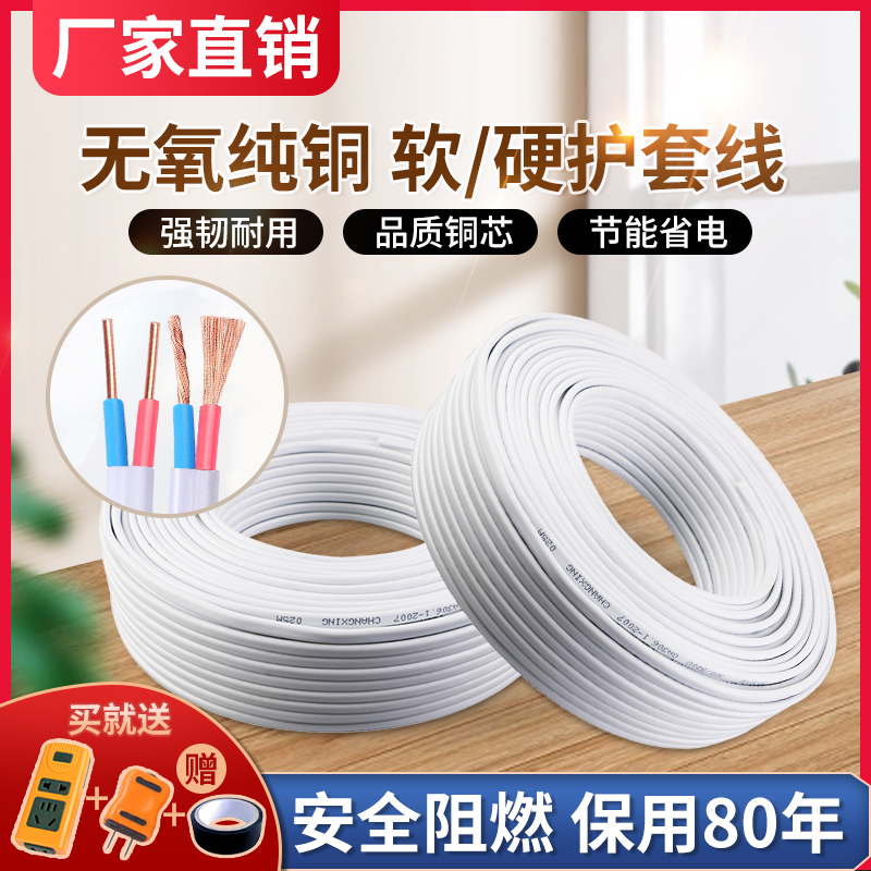 White 2 Core 1 5 2 5 4 6 squared wires Domestic cable jacket Line pure copper 3 Core 4 Softline 6 Electric-Taobao