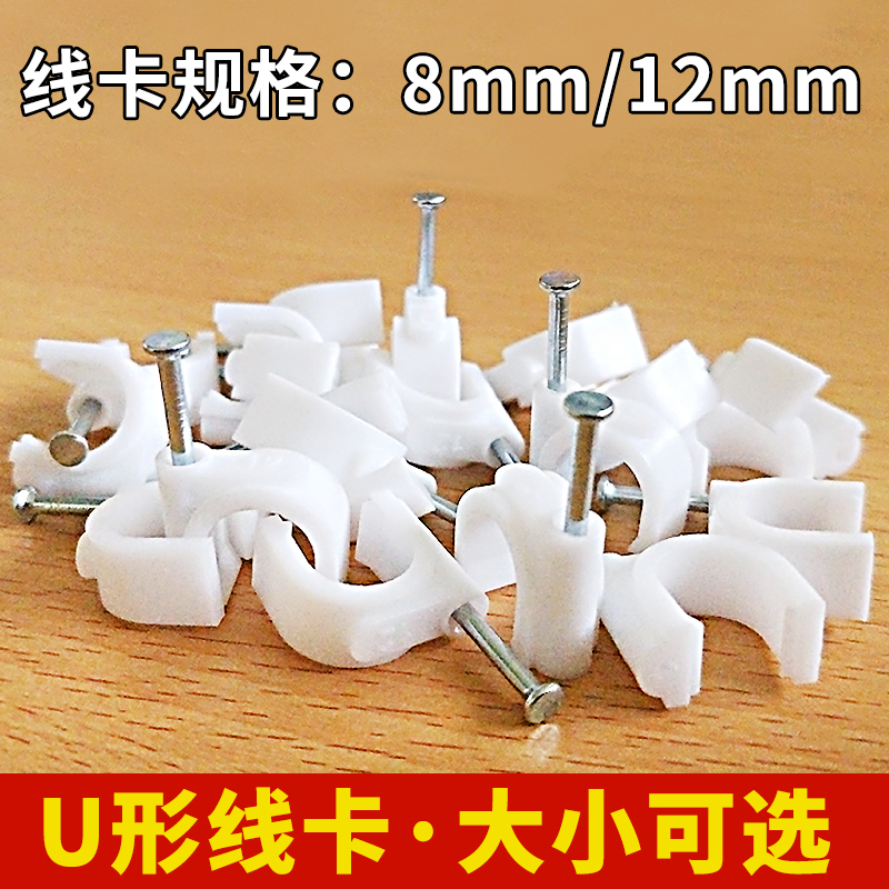 Wire fixing clip buckle Thickened Wall wall Line Wall Wire Clips Rationales Inseminator Steel Nail Wire Card 10 Fit-Taobao