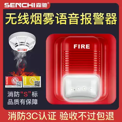Smoke alarm Voice wireless smoke detector Vehicle fire protection system 3c certified network alarm