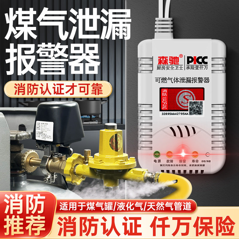 煤气泄漏报警器家用商用无线家庭三件套餐饮店饭店便捷式自动切断