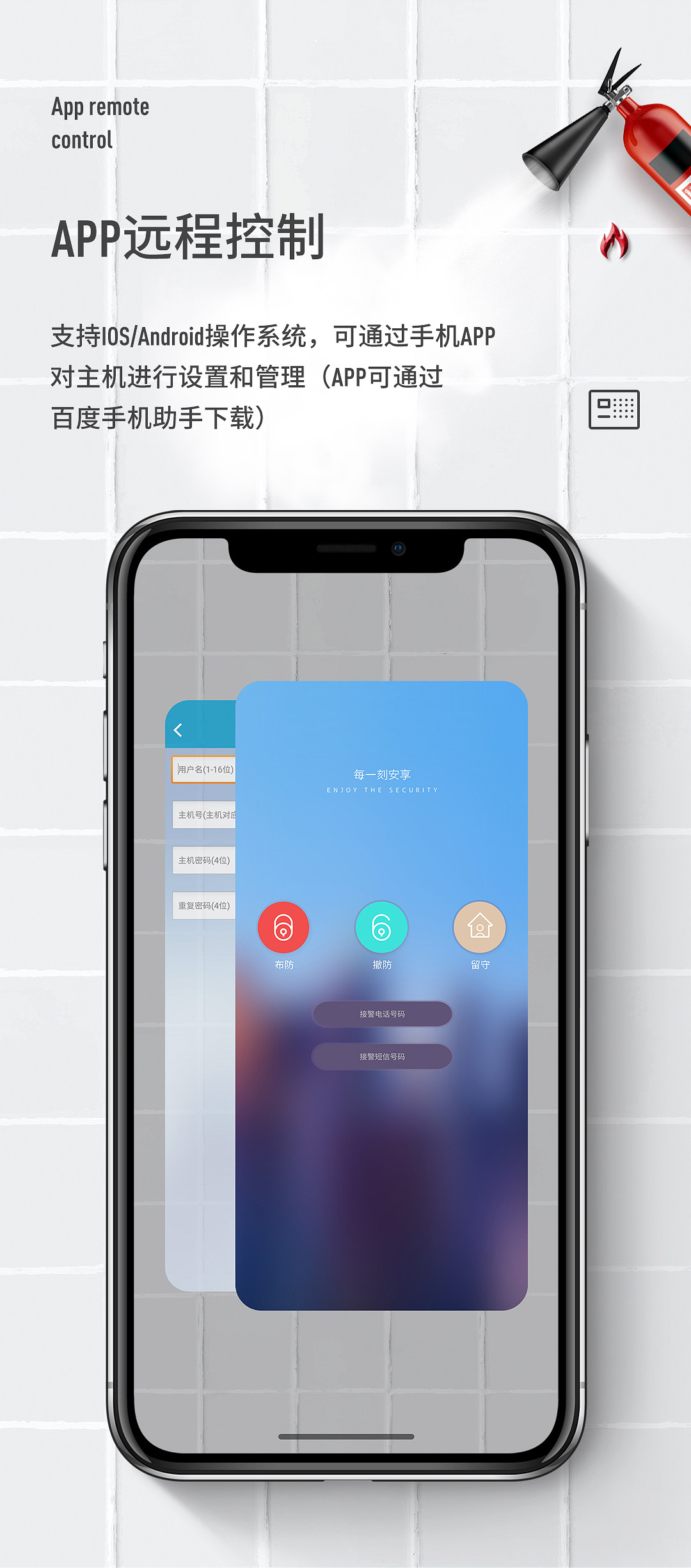 Пожарно-дымовая сигнализация KR-G18 система Подробности page_06.jpg