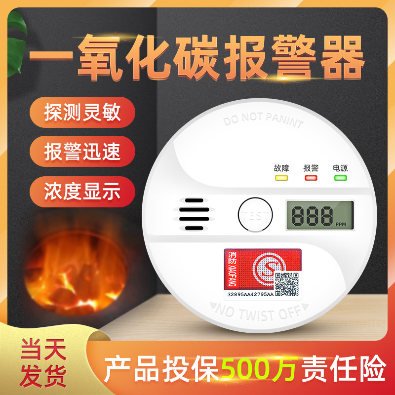 Carbon monoxide alarm Household honeycomb charcoal stove alarm co detector Kitchen gas soot leak detector