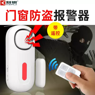 Ke Rui wireless remote control door magnetic alarm Door and window security anti-theft alarm Store shop home security system