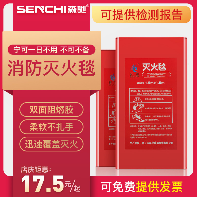 Fire blanket Fire equipment 1 5*1 5 meters glass fiber national standard fire certification household kitchen fire blanket