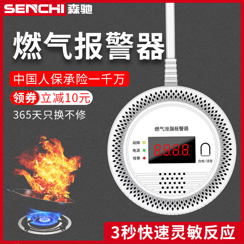 Home Gas Kitchen Anti-Leaking Gas Gas Detection Liquefied Gas Carbon Monoxide Combustible Gas Alarms