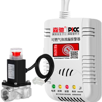 Home kitchen natural gas alarm cut-off valve automatic gas shut-off commercial combustible gas gas leak alarm
