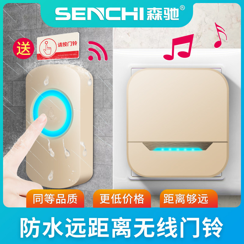 Old man's name instrumental doorbell wireless home ultra-distance remote control Music biding outdoor waterproof push-to-talk alarm bells