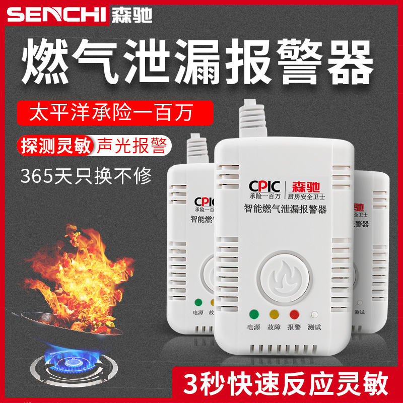 Household gas alarm automatic shut-off valve Gas liquefied gas Combustible gas Gas leak detection valve