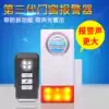 Remote control door magnetic door Window anti-theft alarm Door opening alarm Home wireless vibration with sound and light warning