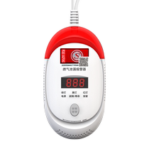 Liquefied gas leakage automatic cut-off valve natural gas alarm household kitchen gas tank leakage safety alarm