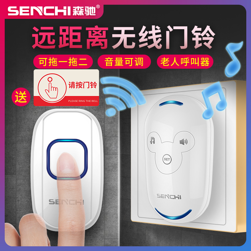 Senchi doorbell wireless home one drag one drag two electronic remote control ultra-long distance intelligent doorbell for the elderly