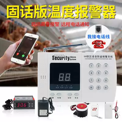 Senchi wired telephone wireless temperature alarm Telephone line leakage temperature and humidity alarm Room over-temperature prompt