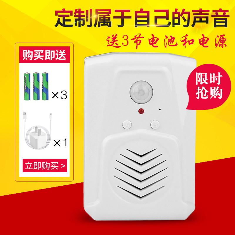 店铺欢迎光临迎宾器进门录音定制提示语音电子双向红外线感应门铃