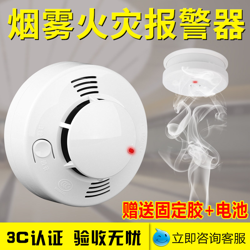 烟雾报警器消防火灾报警器家用无线烟雾感应器独立式烟感器探测器